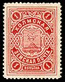 Русский: Земская марка. Холмский уезд № 3 (1911 г.)