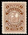 Русский: Земская марка. Пудожский уезд № 1 (1903 г.)