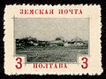 Русский: Земская марка. Полтавский уезд № 76 (1912 г.)