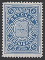 Русский: Земская марка Вятский уезд № 2 (1912 г.)