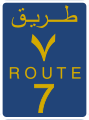 File:R7-OM.svg