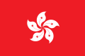 File:Flag of Hong Kong.svg