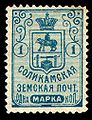 Русский: Земская марка. Соликамский уезд № 15-б (1909 г.)