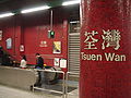 Tsuen Wan MTR Station