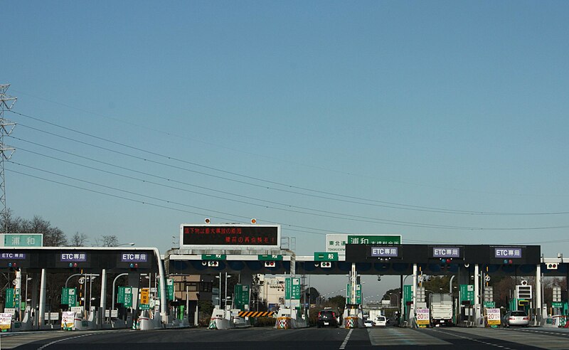 File:Tohoku Expwy urawa ryokinjyo.JPG