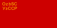 Uzbek Soviet Socialist Republic (until 1934)