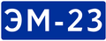 File:EM23-KG.png