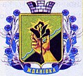 Русский: Герб Ждановки