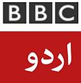 BBC Urdu/اُردُو