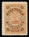 Русский: Земская марка. Холмский уезд № 1 (1906-08 г.)