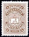 Русский: Земская марка. Чердынский уезд № 29 (1910 г.)