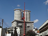 NATION CENTRE: One of Kenya's publication houses