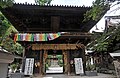 Ishiteji / 石手寺 (National Treasure)