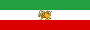 Persia (until 21 March)/Iran (from 21 March)