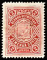 Русский: Земская марка Великоустюгский уезд № 1 (1901-08 г.)