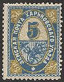 Русский: Земская марка. Харьковский уезд № 19-б (1896-98 г.)