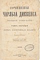 Russian edition 1892