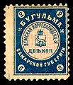 Русский: Земская марка Бугульминский уезд № 13 (1901 г.)