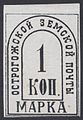 Русский: Земская марка. Острогожский уезд № 4 (1883 г.)