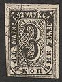 Русский: Земская марка Бузулукский уезд № 8 (1881-83 г.)