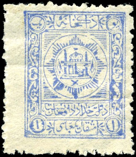 File:Stamp Afghanistan 1909 1ab.jpg