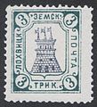 Русский: Земская марка Лохвицкий уезд № 72 (1915-1916 г.)