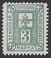 Русский: Земская марка. Осинский уезд № 33 (1908 г.)