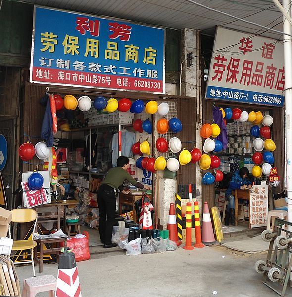 File:Hardware stores in China specializing in safety equipment, etc - 02.jpg