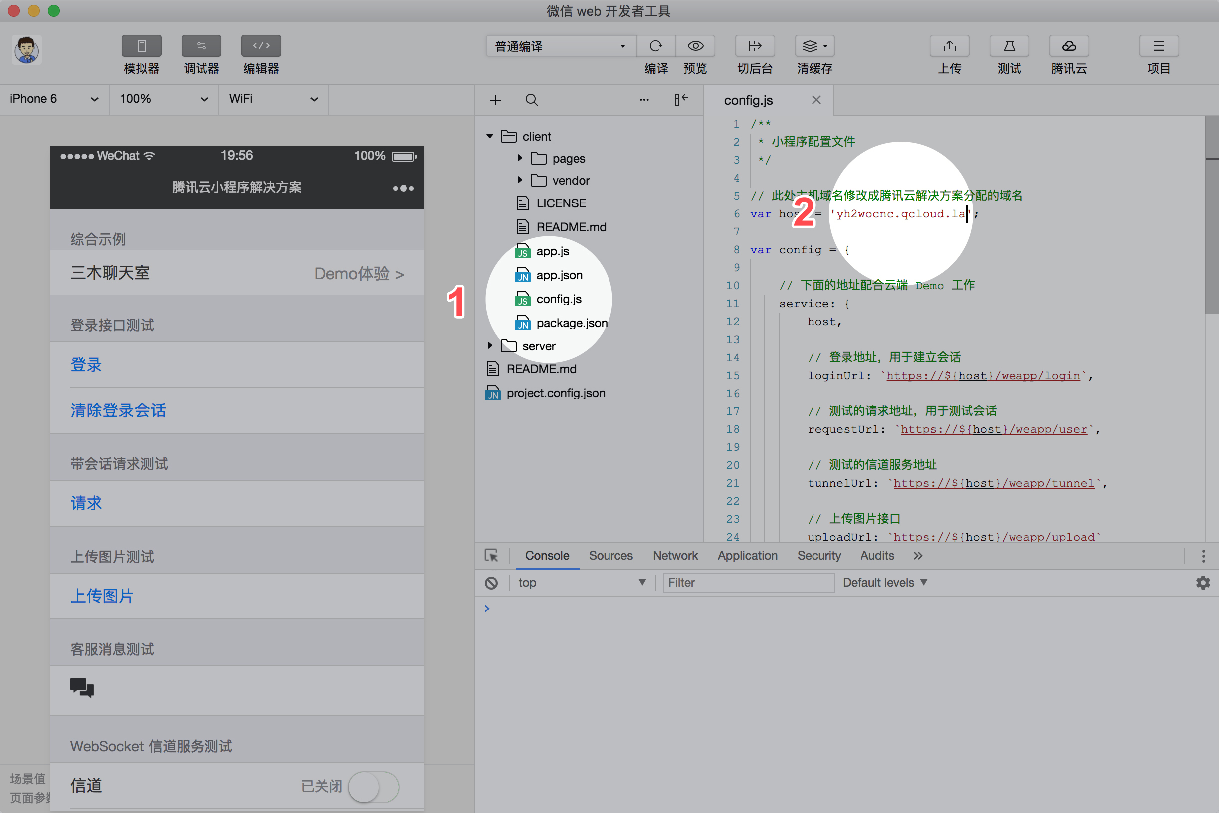 修改 host 配置