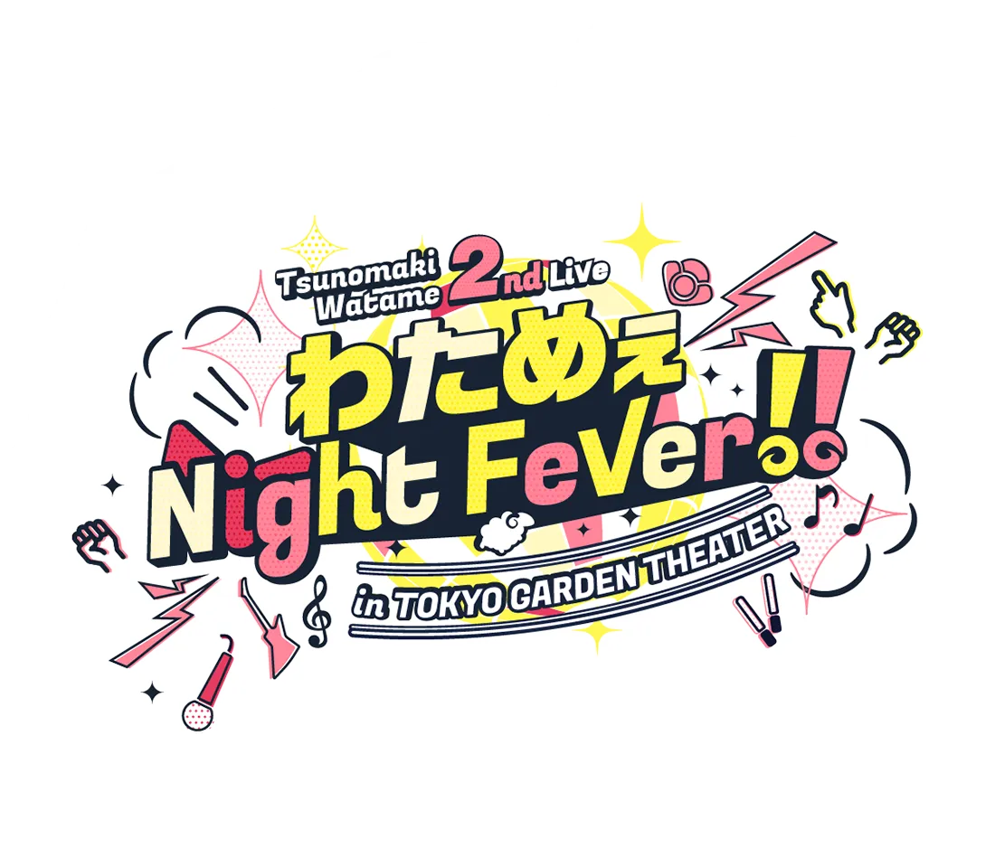 角巻わため 2nd Live「わためぇ Night Fever!! in TOKYO GARDEN THEATER」