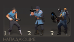 TF2 offense ru.png