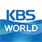 KBS WORLD