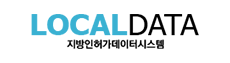 LOCALDATA 지방행정인허가데이터개방