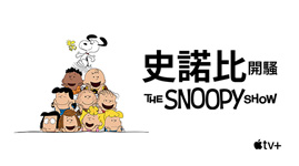 The Snoopy Show