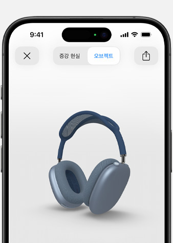 iPhone에서 스카이 블루 색상의 AirPods Max를 증강 현실 화면으로 보여주는 이미지.