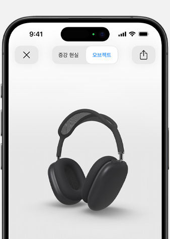 iPhone에서 스페이스 그레이 색상의 AirPods Max를 증강 현실 화면으로 보여주는 이미지.