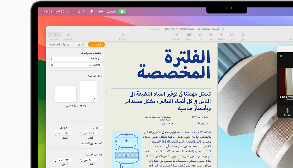 MacBook Air مقاس 15 إنش يعرض تطبيق الملاحظات ومستنداً في Pages وشخصاً يجري مكالمة على Zoom‏ مع شخص آخر.