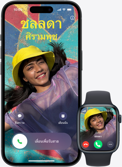 สามารถรับสายโทรเข้าบน iPhone หรือ Apple Watch ได้