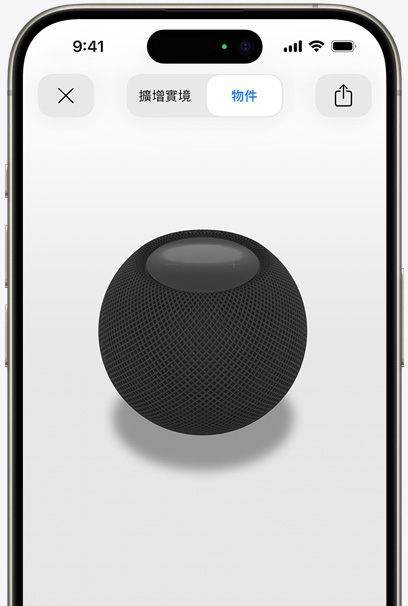 在 iPhone 螢幕上，使用 AR 觀看午夜色 HomePod。