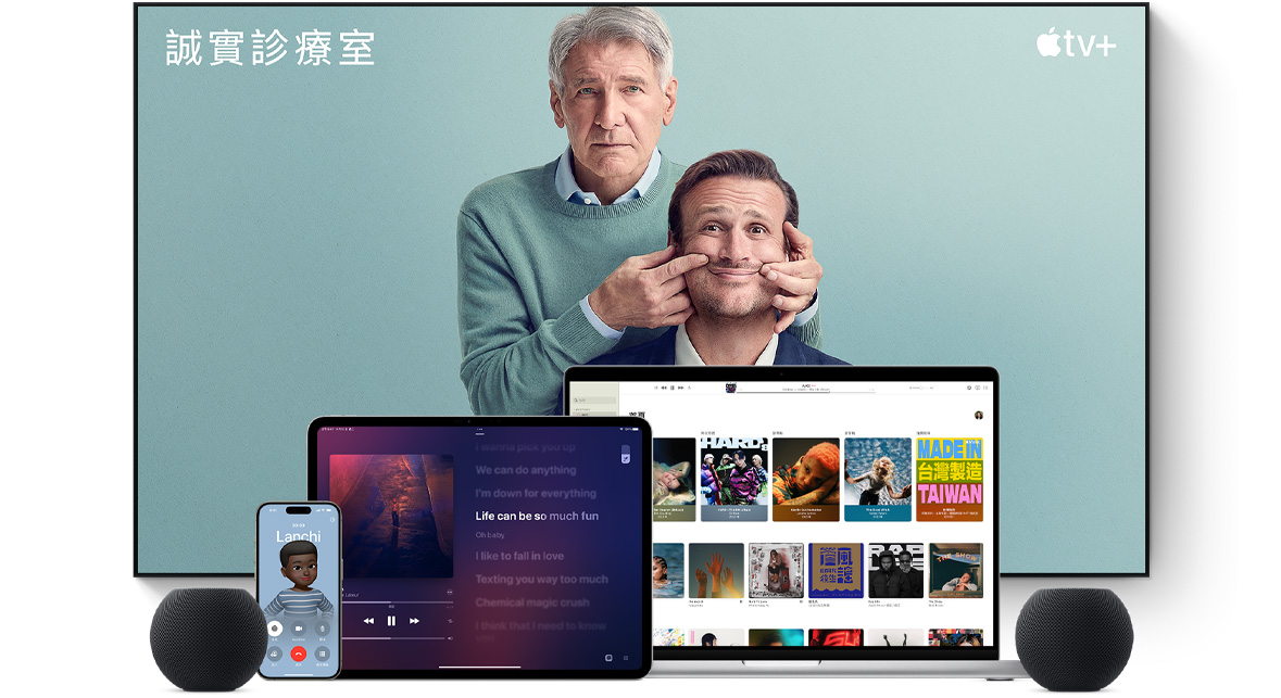 大平面電視展示 Apple TV  連續劇誠實診療室中的兩位男性角色。MacBook Pro、iPad、iPhone 和午夜色 HomePod mini 排列在前方。