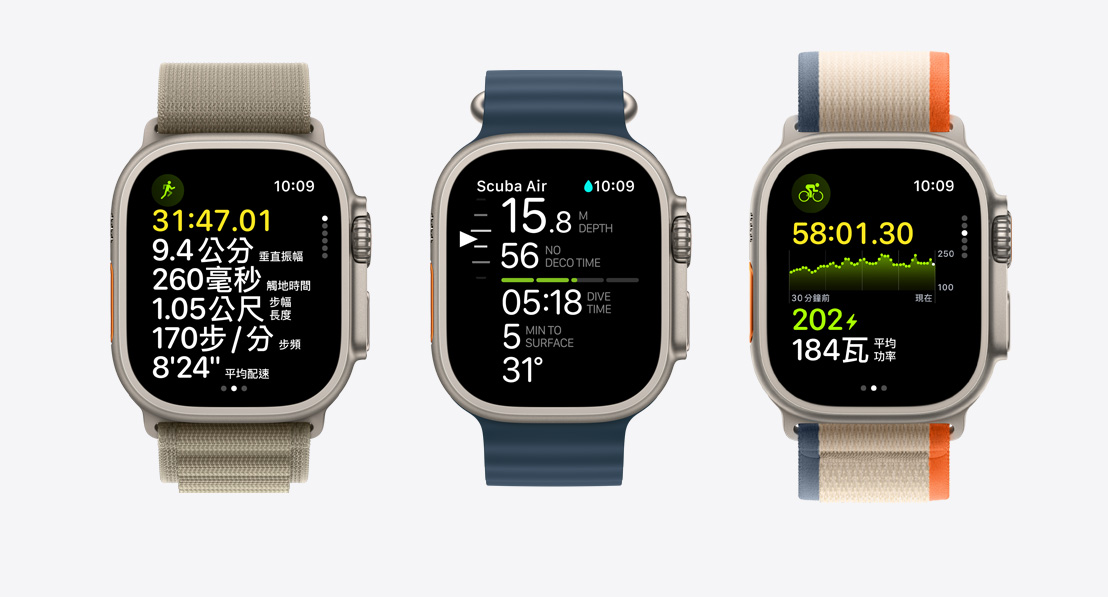 三隻 Apple Watch Ultra 2。第一隻錶顯示跑步體能訓練。第二隻錶顯示使用 Oceanic  app 進行水肺潛水。第三隻錶顯示自行車體能訓練。