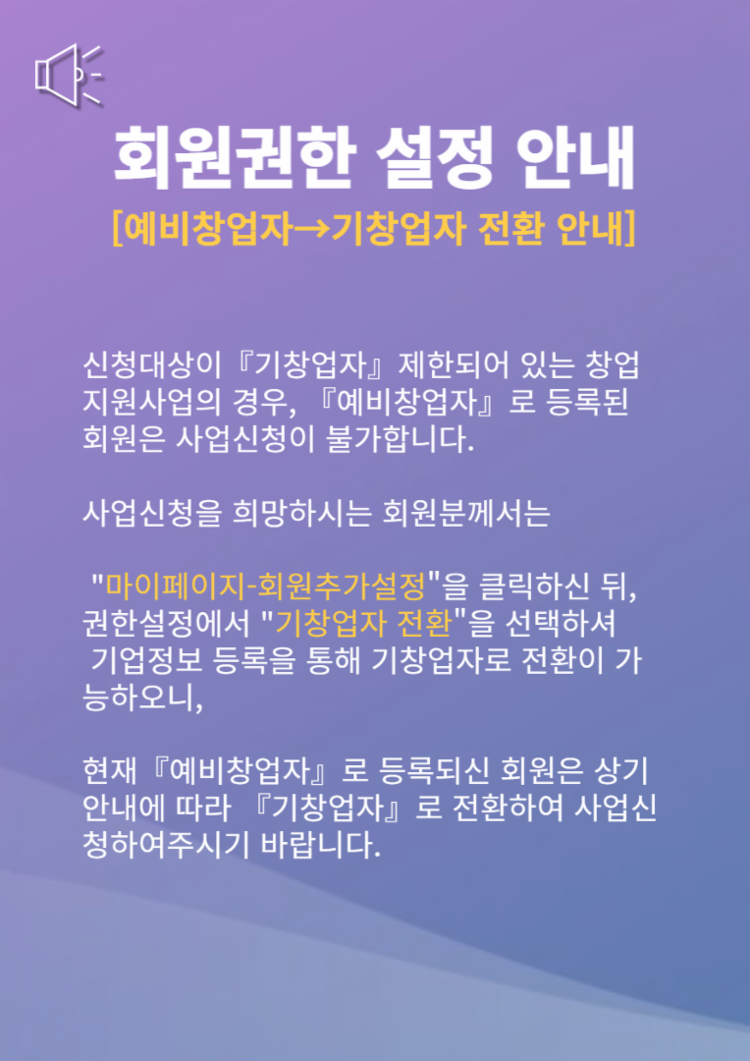 회원권한 설정 안내