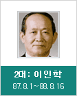 이인학 소장 사진