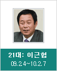 이근협 소장 사진