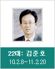 김준호 소장 사진