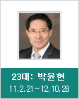 박윤현 소장 사진