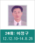 이정구 소장 사진