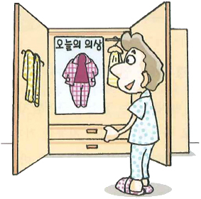 옷장에서 오늘의 의상을 고르는 장면