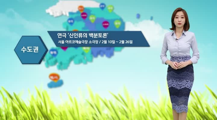 문화예보 2월 셋째 주 본편