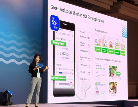 신한카드, 개도국에 '데이터 기반 탄소중립 경영' 전파